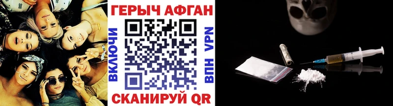 ГЕРОИН Афган  где найти наркотики  Мирный 