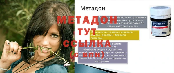 метамфетамин Арсеньев