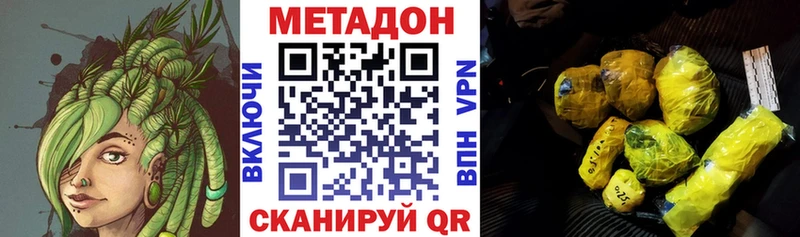 что такое наркотик  Мирный  Метадон methadone 